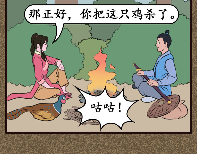江湖一行 同伴 第4页