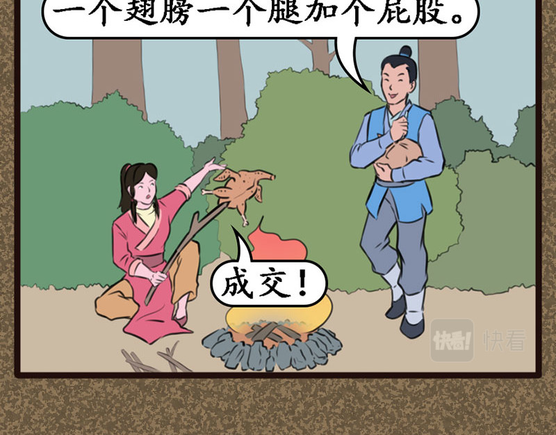 江湖一行 同伴 第9页