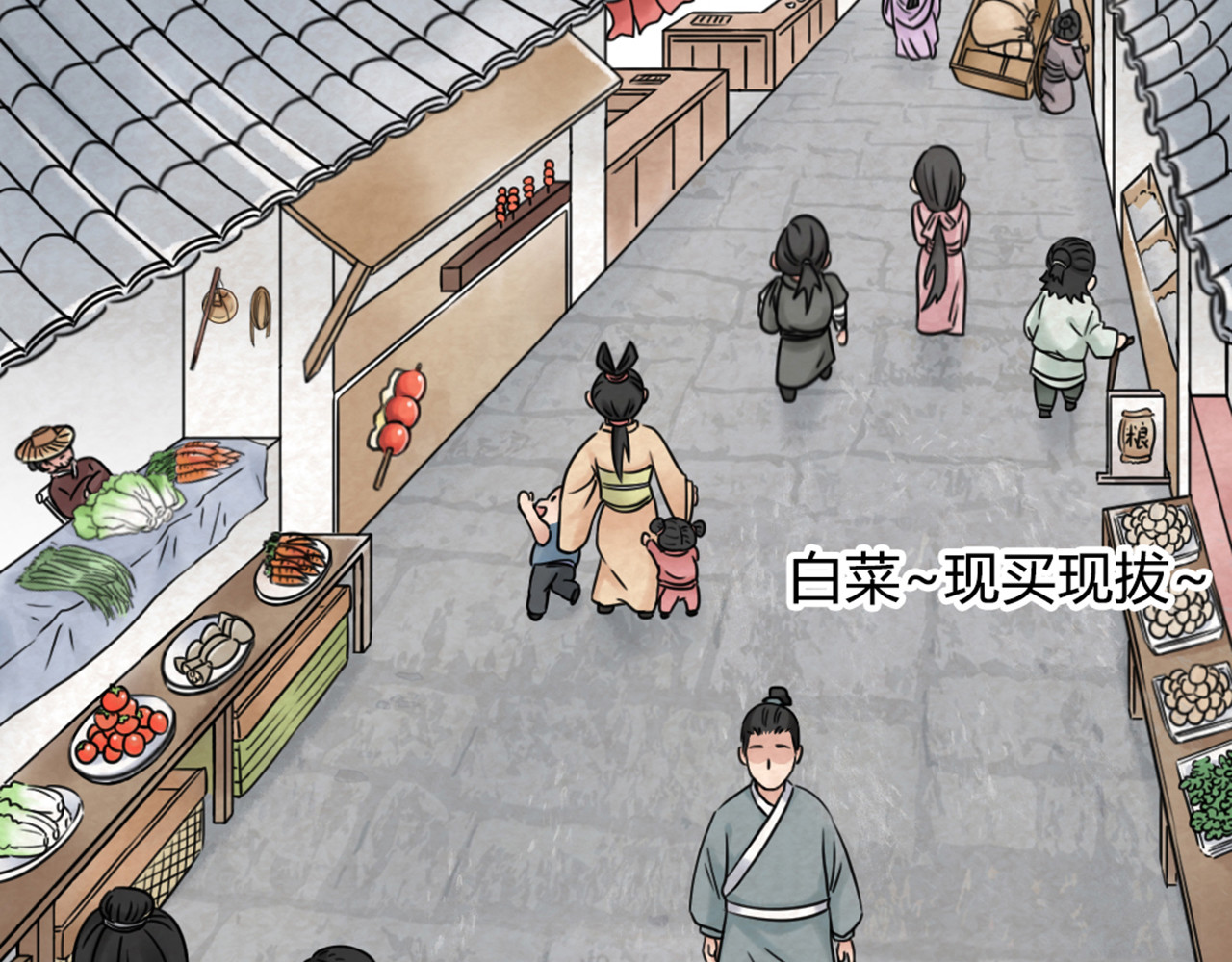 暴走群侠传 03对不起，我是主角！ 第107页
