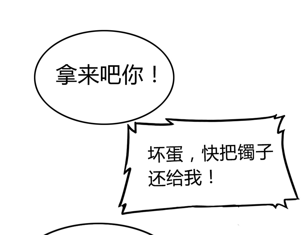暴走群侠传 03对不起，我是主角！ 第117页