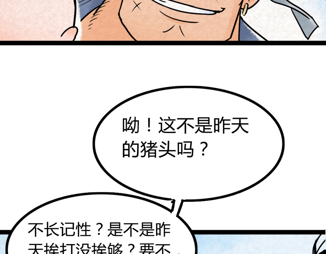 暴走群侠传 03对不起，我是主角！ 第127页