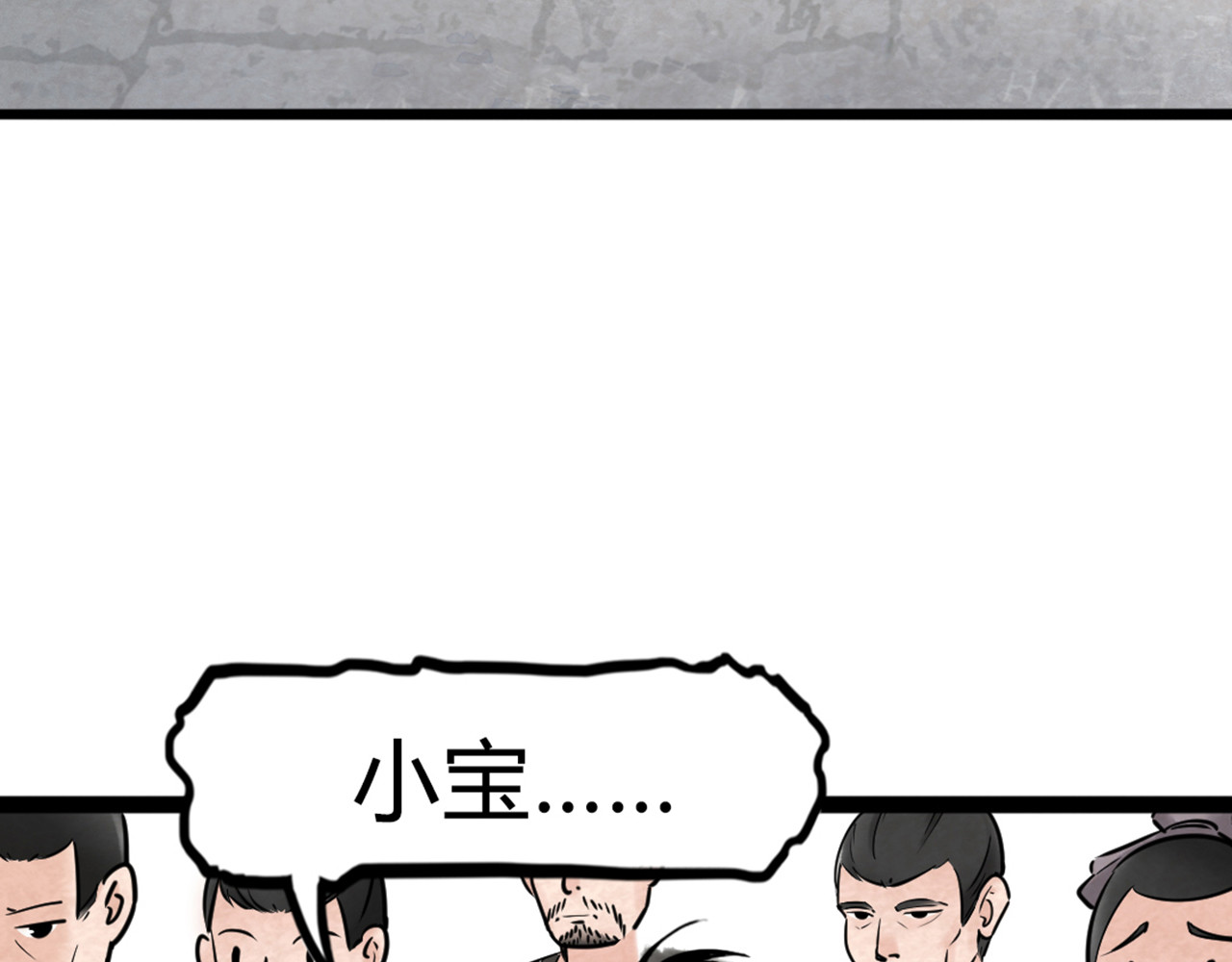 暴走群侠传 03对不起，我是主角！ 第143页