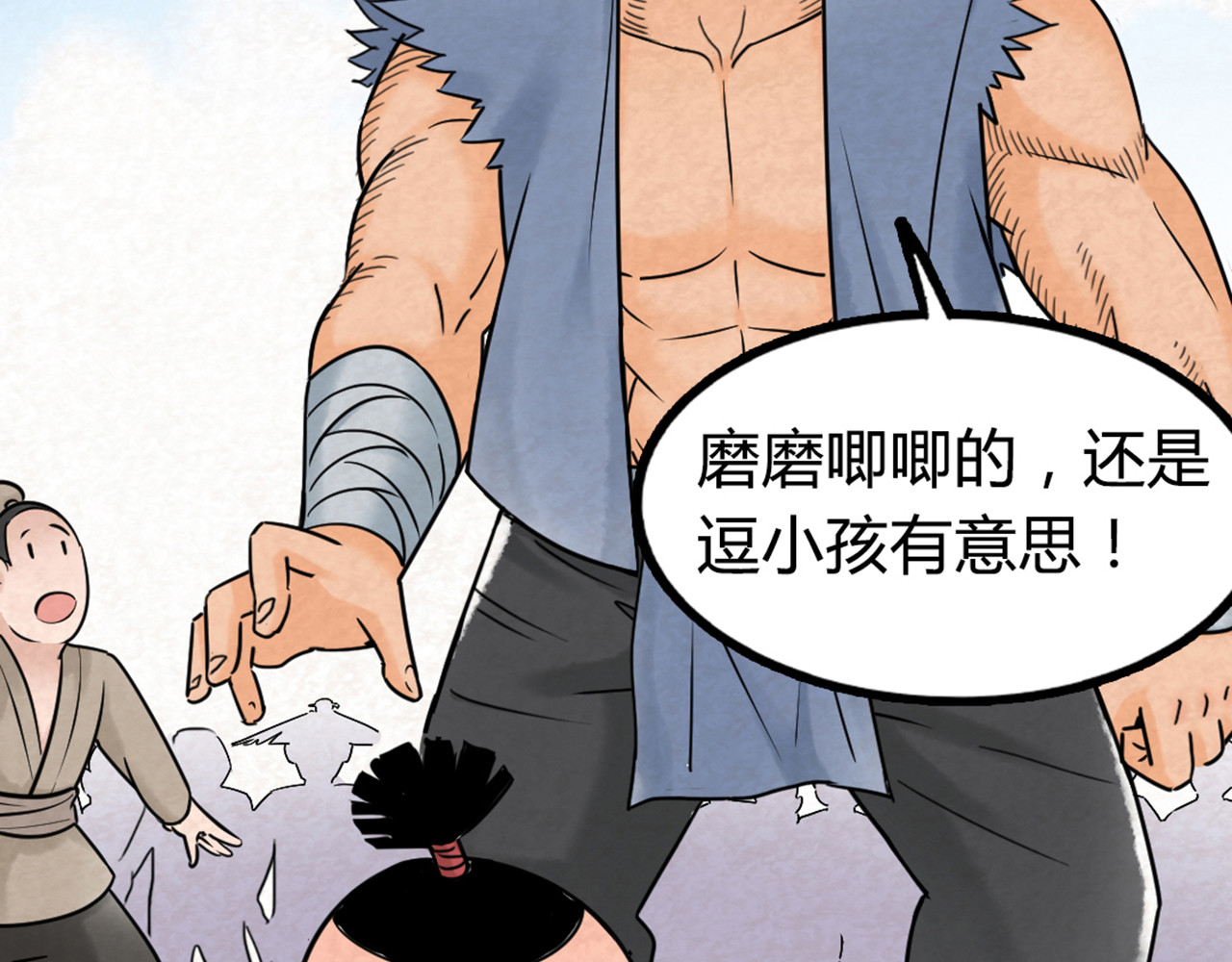 暴走群侠传 03对不起，我是主角！ 第147页