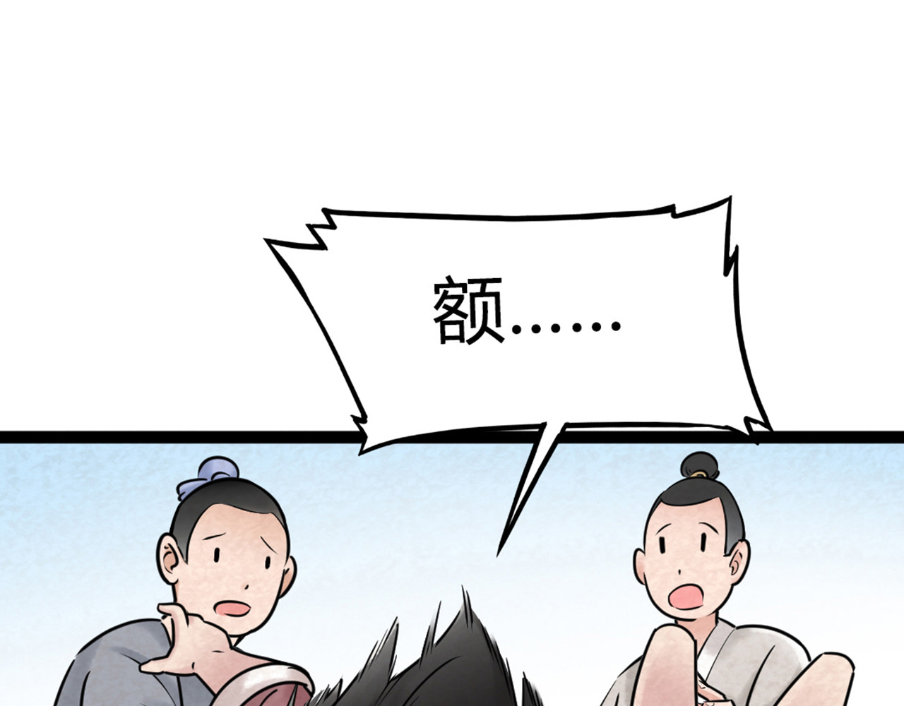 暴走群侠传 03对不起，我是主角！ 第152页
