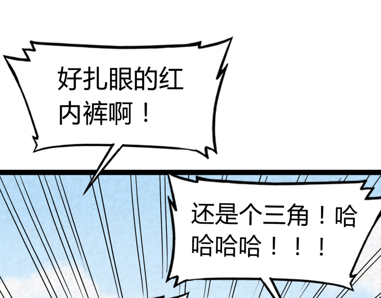 暴走群侠传 03对不起，我是主角！ 第158页