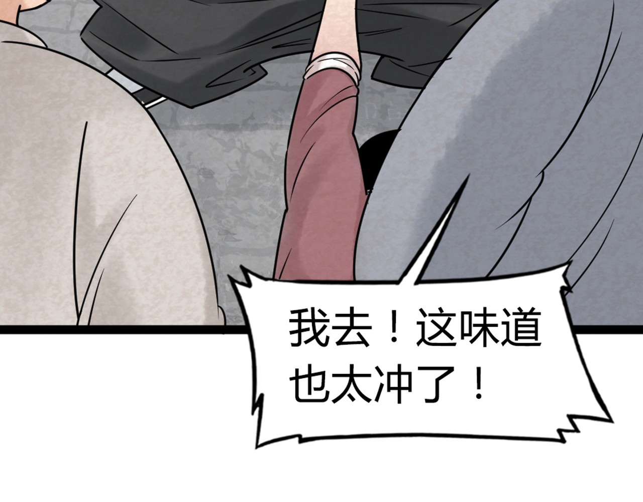 暴走群侠传 03对不起，我是主角！ 第161页