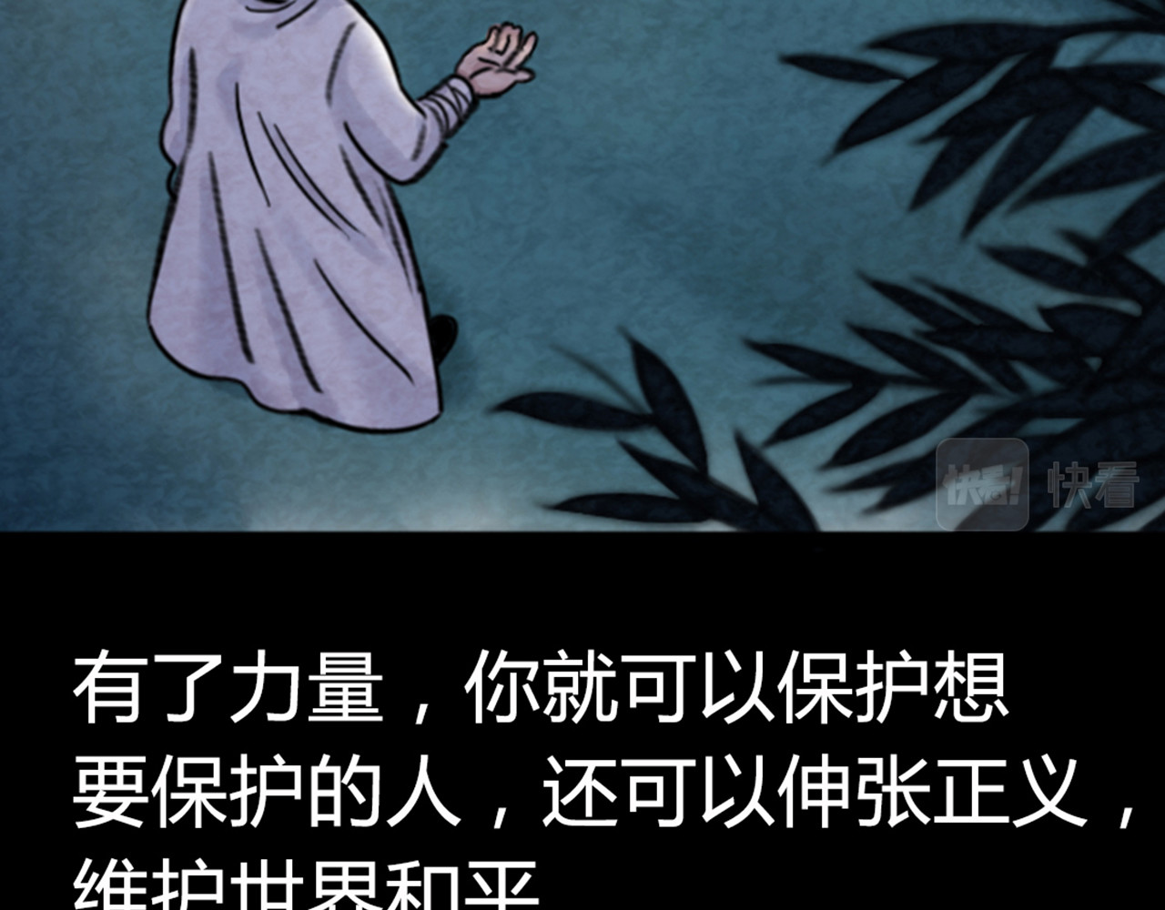 暴走群侠传 03对不起，我是主角！ 第191页