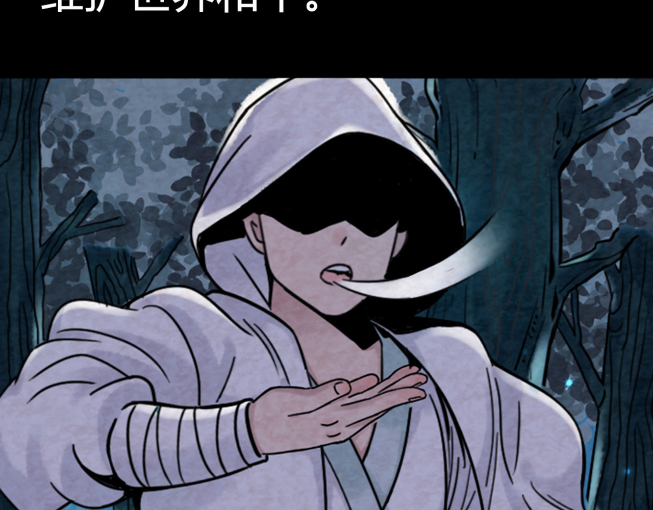 暴走群侠传 03对不起，我是主角！ 第192页