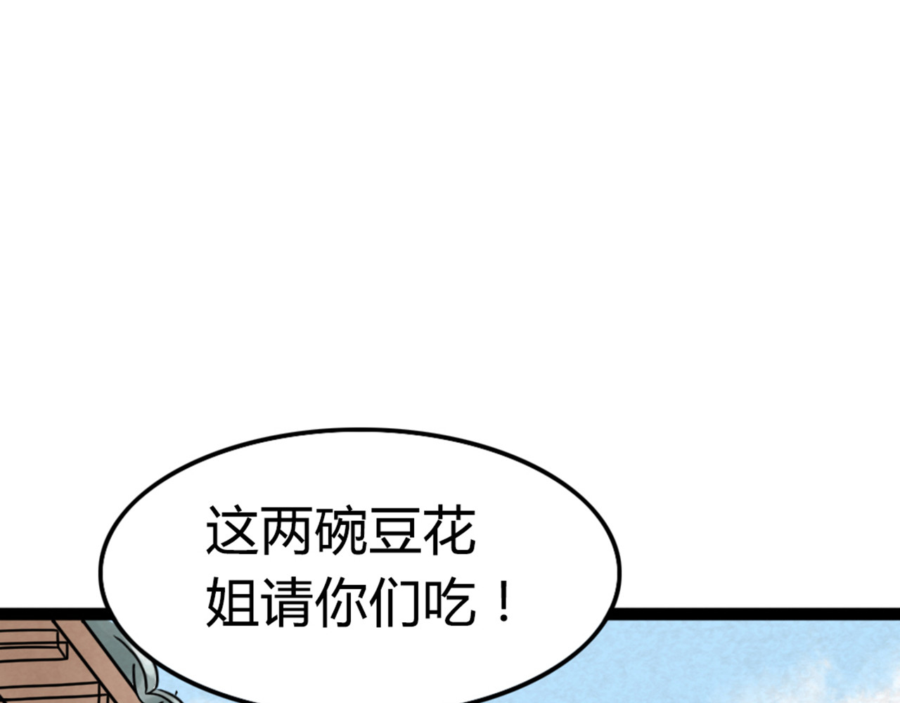 暴走群侠传 03对不起，我是主角！ 第224页