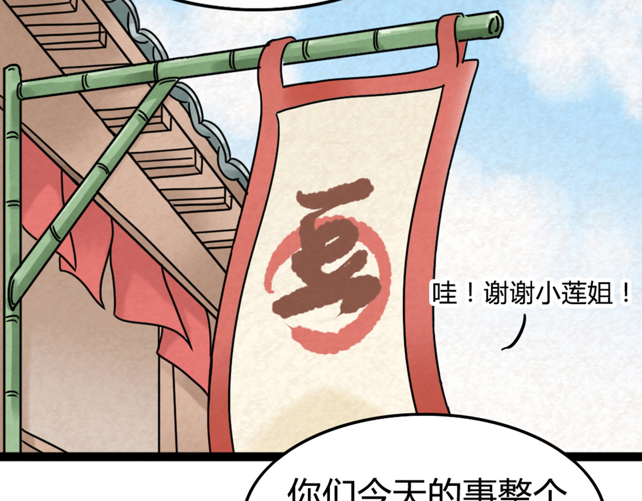 暴走群侠传 03对不起，我是主角！ 第225页