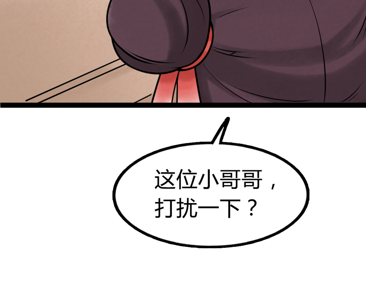 暴走群侠传 03对不起，我是主角！ 第238页