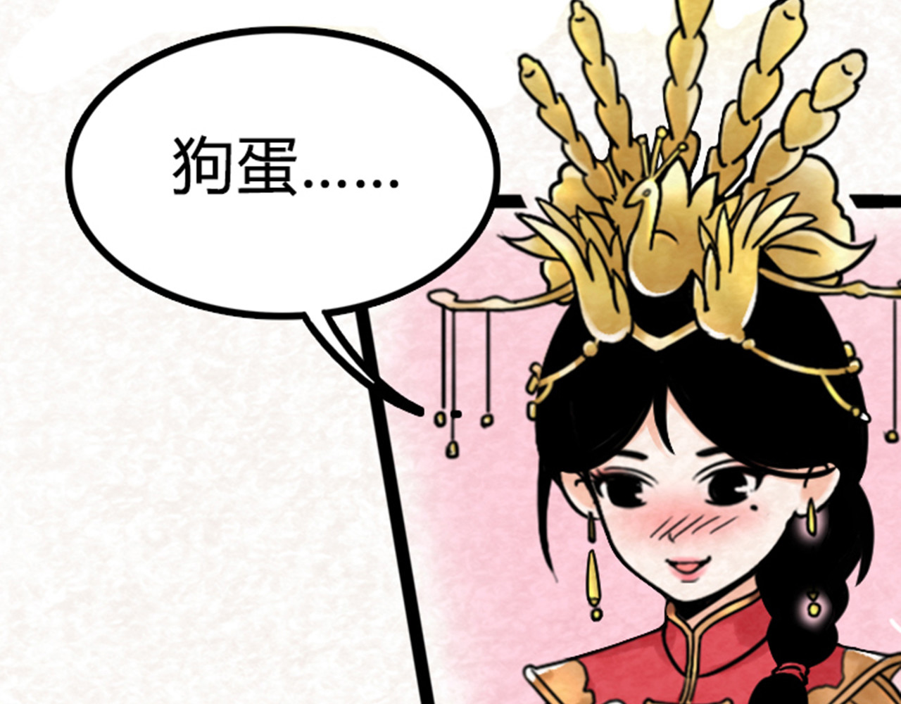 暴走群侠传 03对不起，我是主角！ 第5页