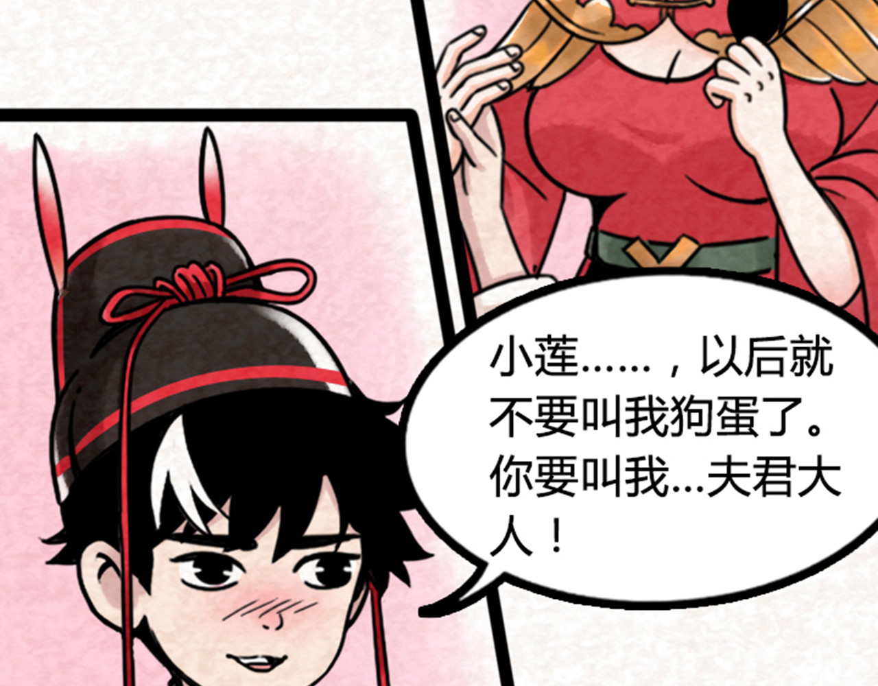 暴走群侠传 03对不起，我是主角！ 第6页