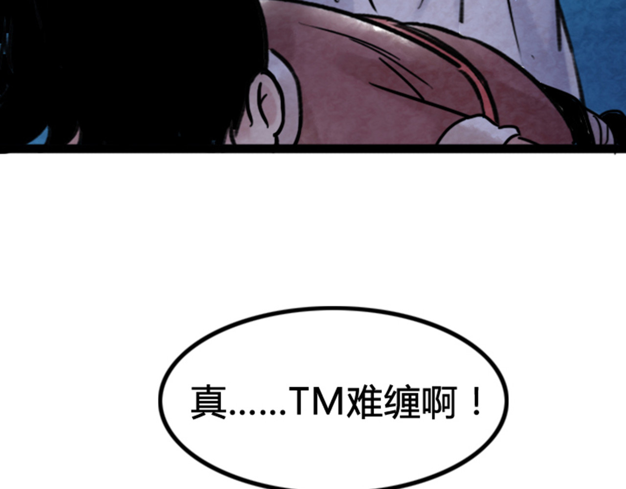暴走群侠传 03对不起，我是主角！ 第56页