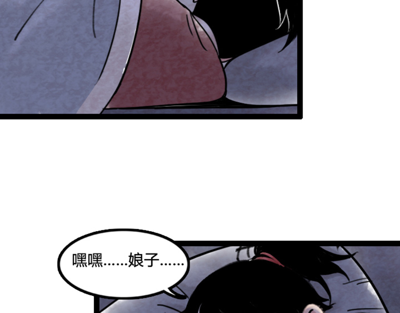 暴走群侠传 03对不起，我是主角！ 第64页