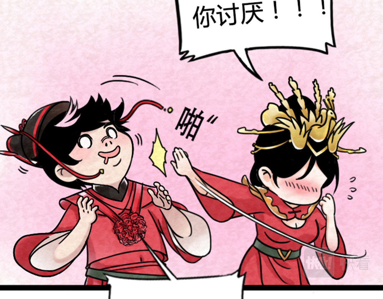 暴走群侠传 03对不起，我是主角！ 第8页