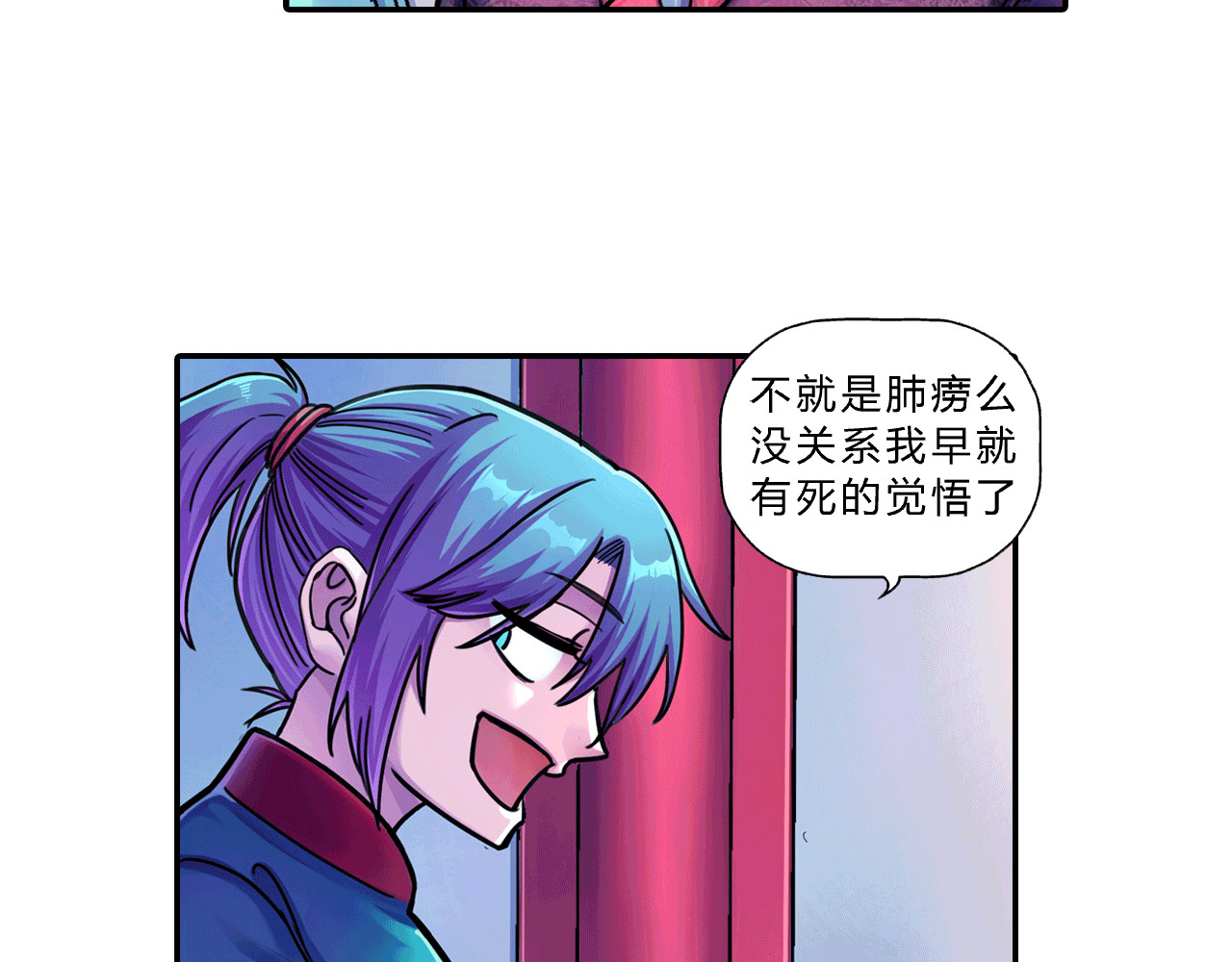 大唐巡妖司 第5话 妖怪 第15页