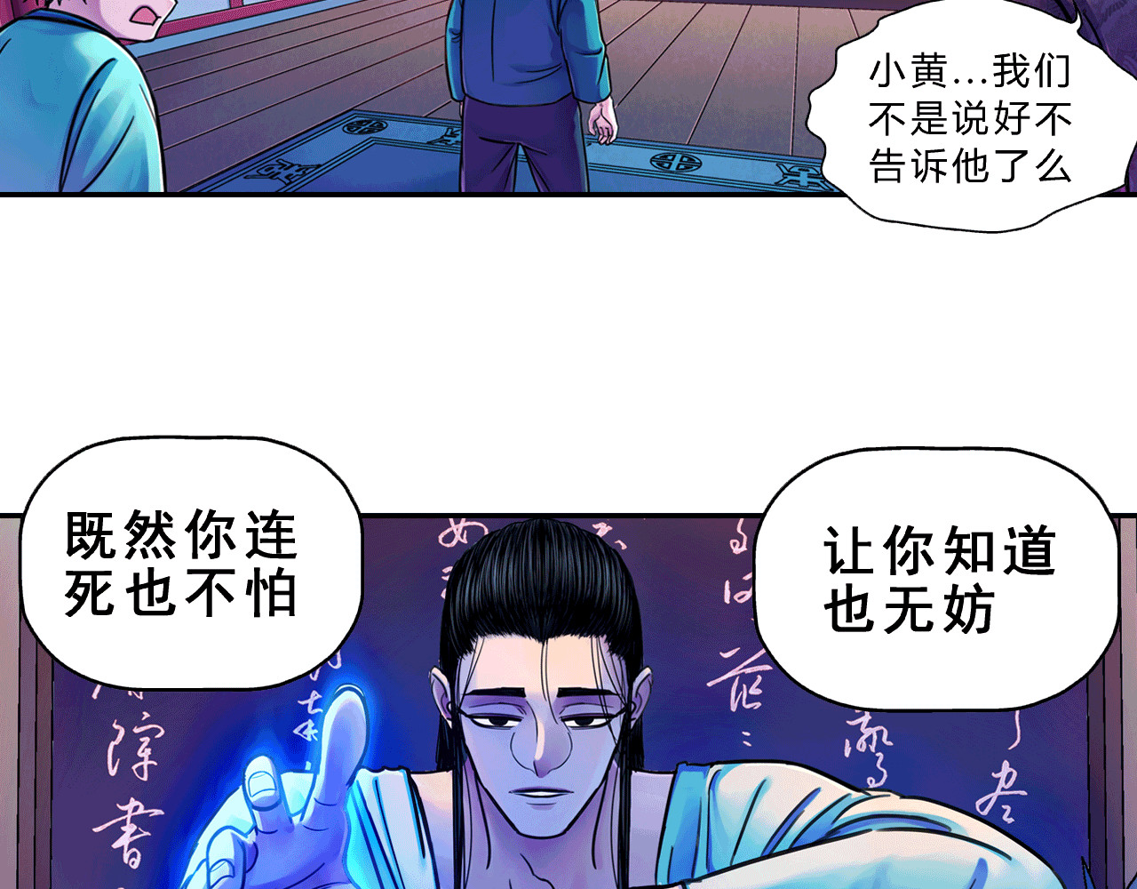 大唐巡妖司 第5话 妖怪 第17页