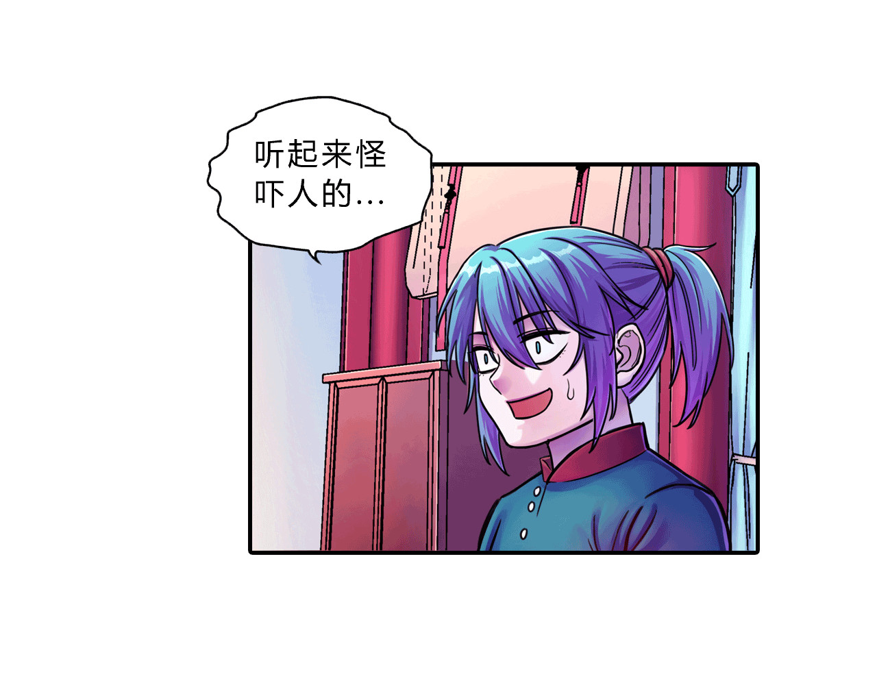 大唐巡妖司 第5话 妖怪 第19页