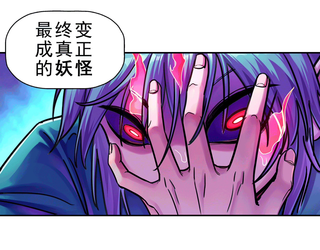大唐巡妖司 第5话 妖怪 第23页