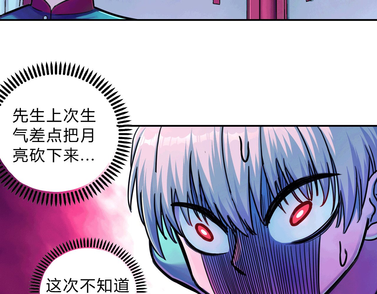 大唐巡妖司 第5话 妖怪 第5页