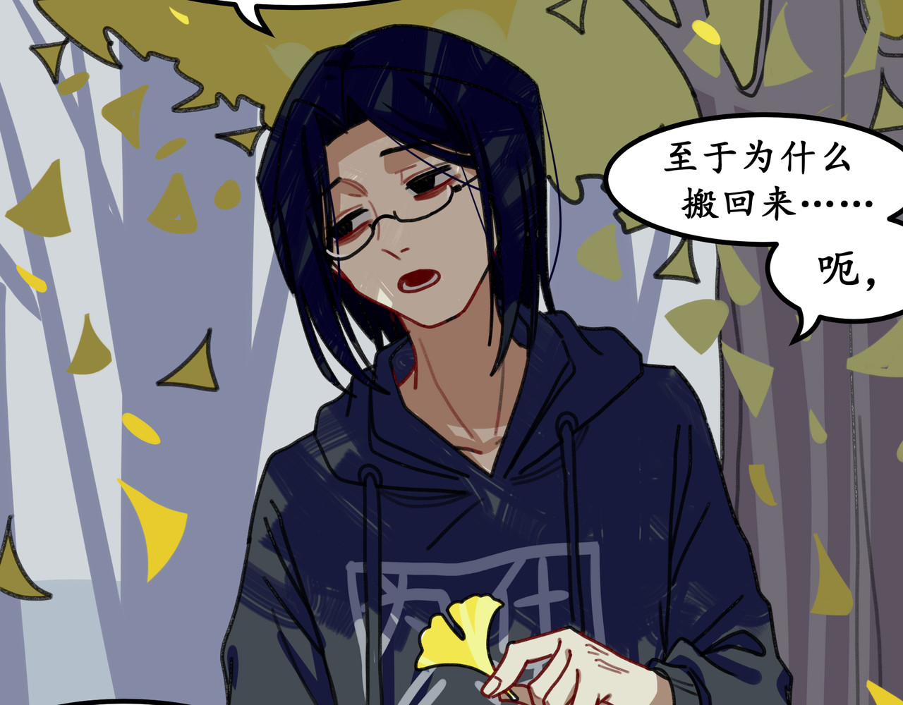 反套路联盟 第六话 天傲屠龙记（一） 第101页