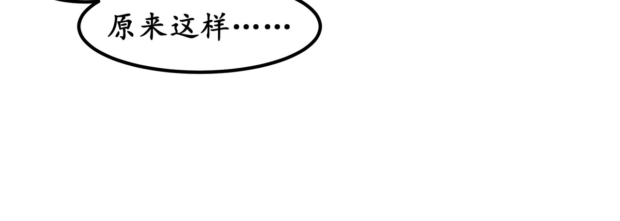 反套路联盟 第六话 天傲屠龙记（一） 第104页