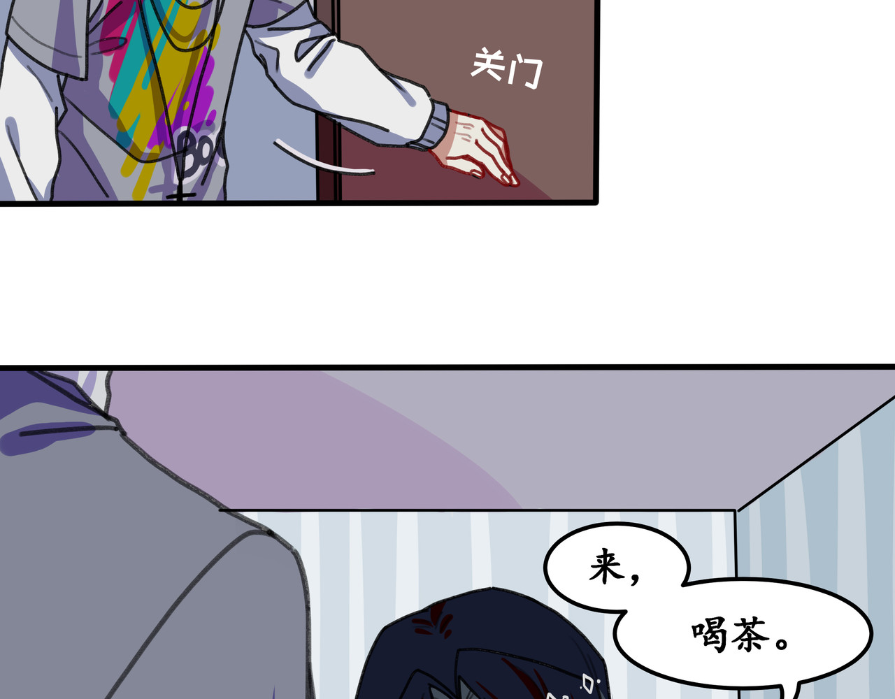 反套路联盟 第六话 天傲屠龙记（一） 第17页