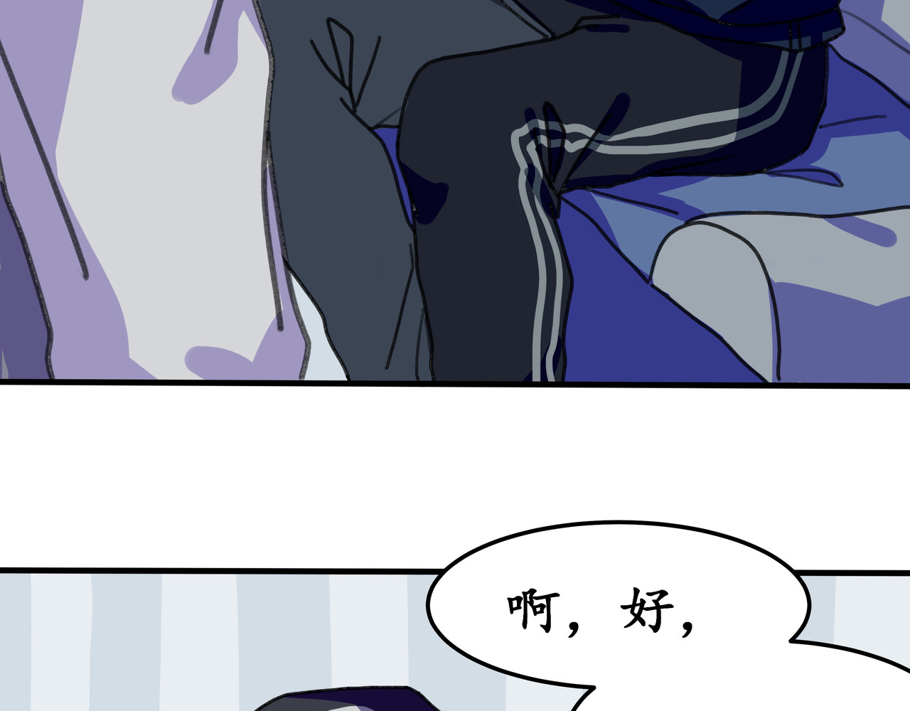 反套路联盟 第六话 天傲屠龙记（一） 第19页