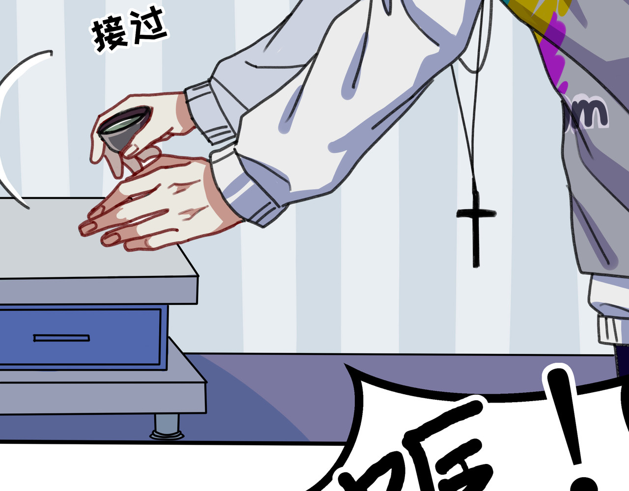 反套路联盟 第六话 天傲屠龙记（一） 第21页