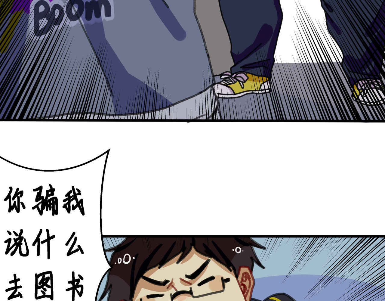 反套路联盟 第六话 天傲屠龙记（一） 第25页