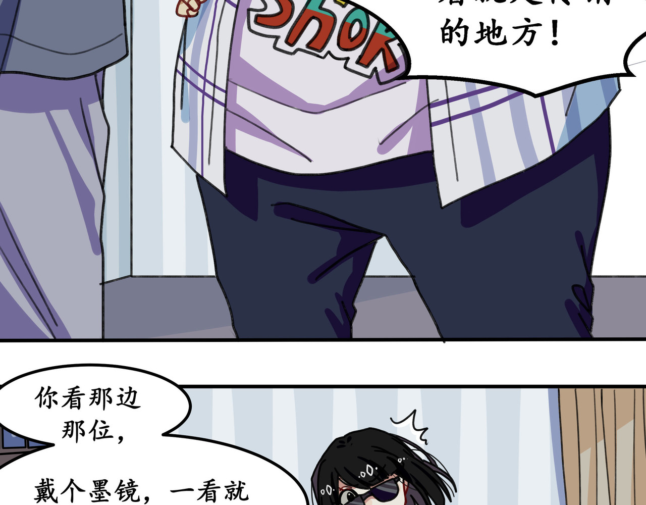 反套路联盟 第六话 天傲屠龙记（一） 第30页
