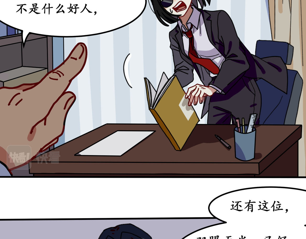 反套路联盟 第六话 天傲屠龙记（一） 第31页