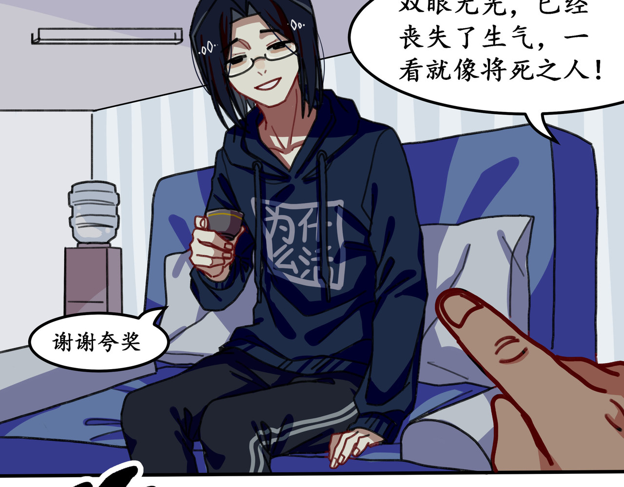 反套路联盟 第六话 天傲屠龙记（一） 第32页