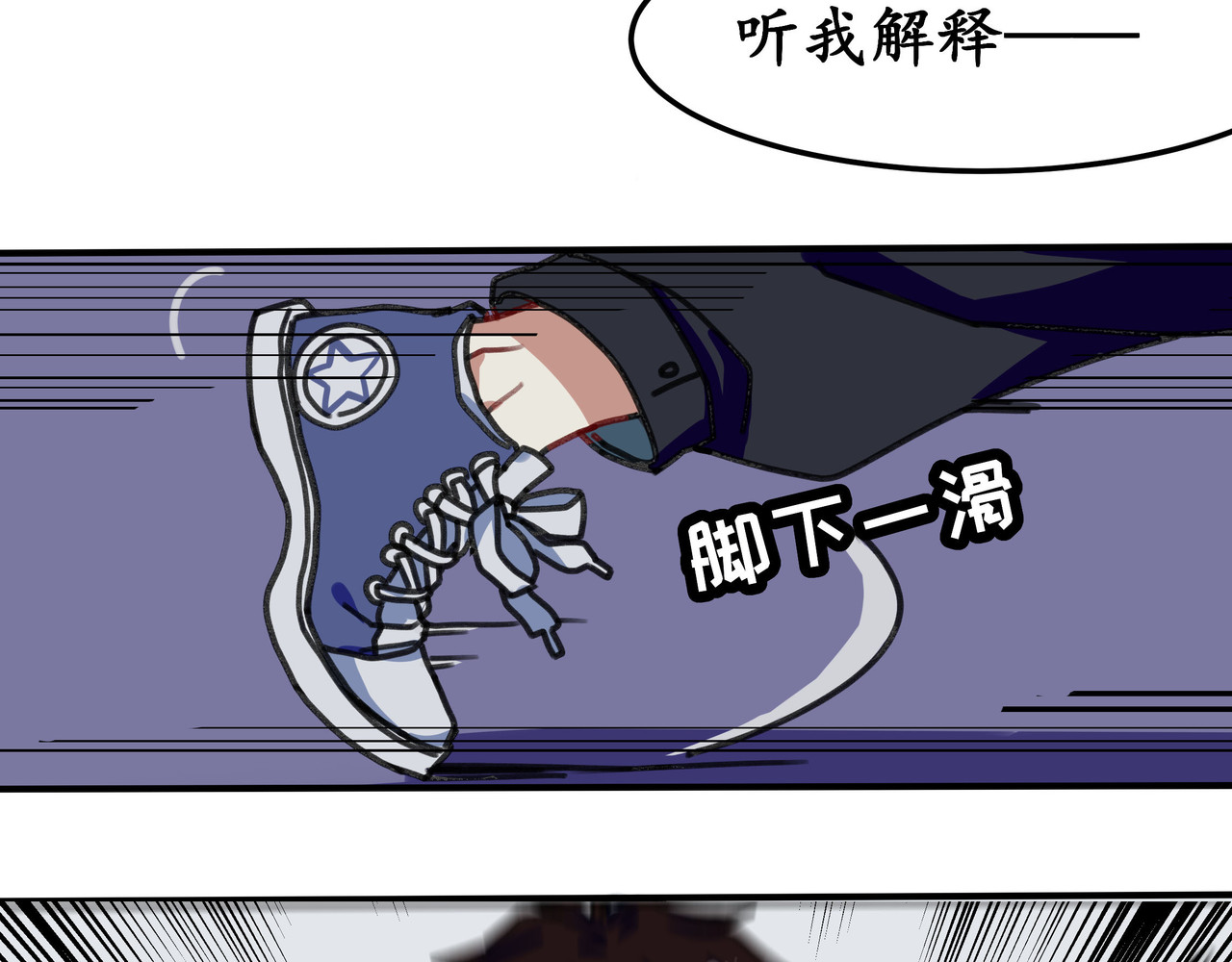 反套路联盟 第六话 天傲屠龙记（一） 第36页