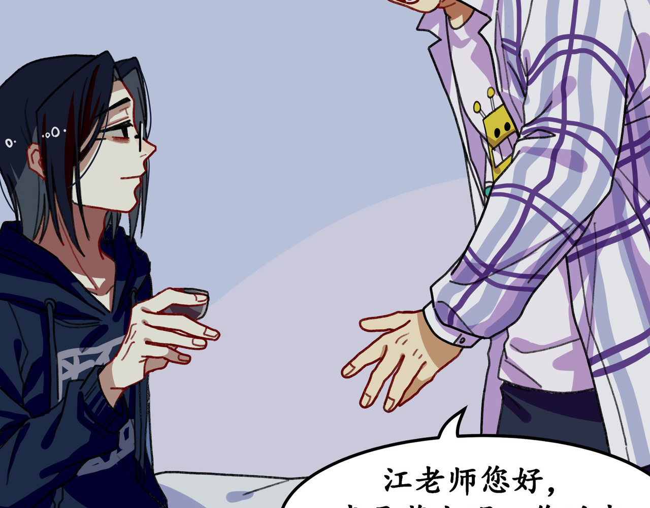 反套路联盟 第六话 天傲屠龙记（一） 第47页