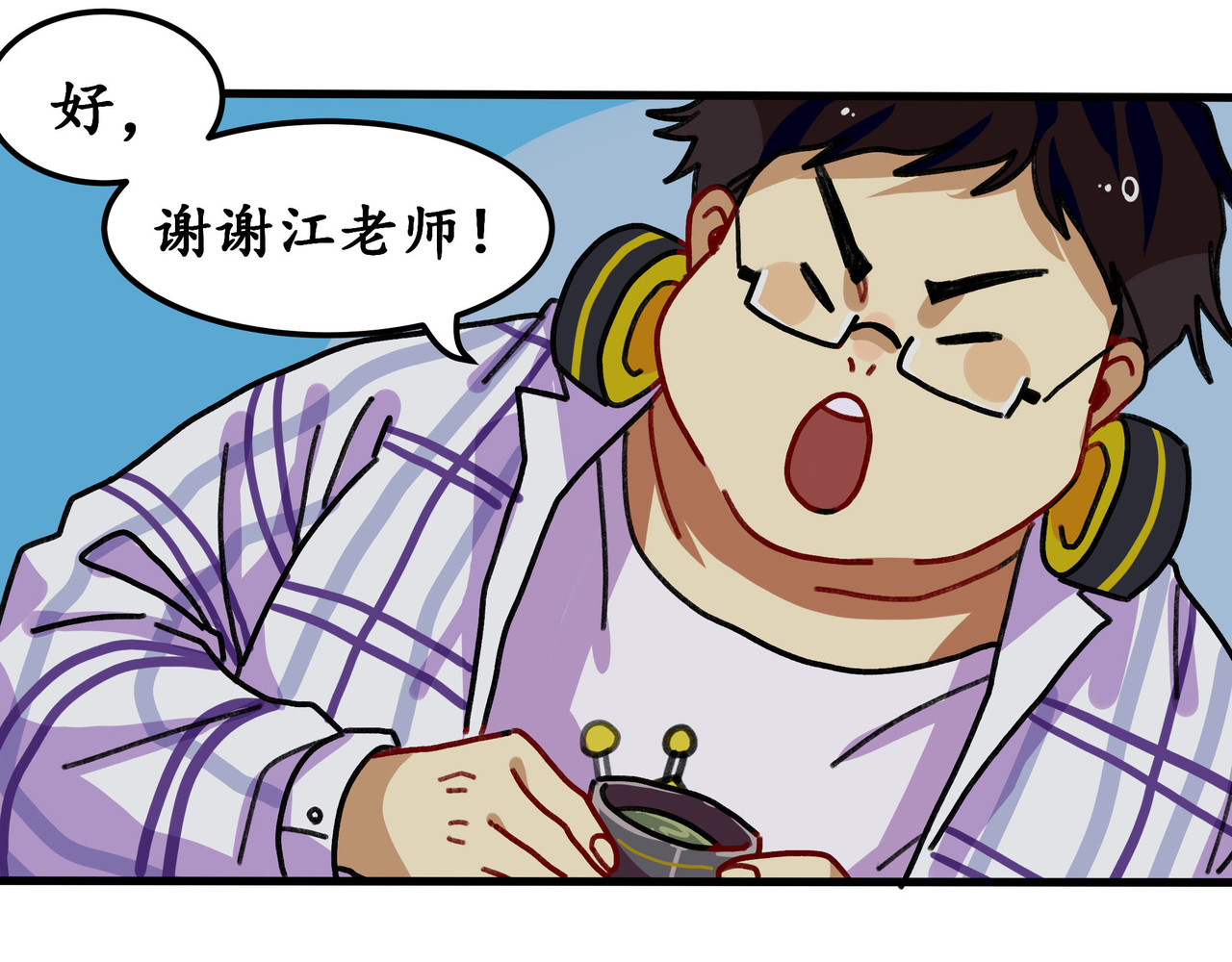 反套路联盟 第六话 天傲屠龙记（一） 第50页