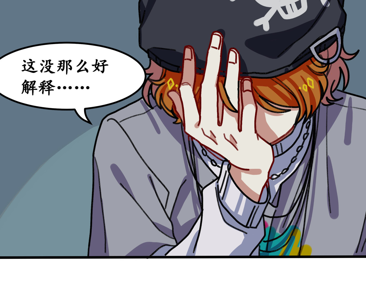 反套路联盟 第六话 天傲屠龙记（一） 第55页