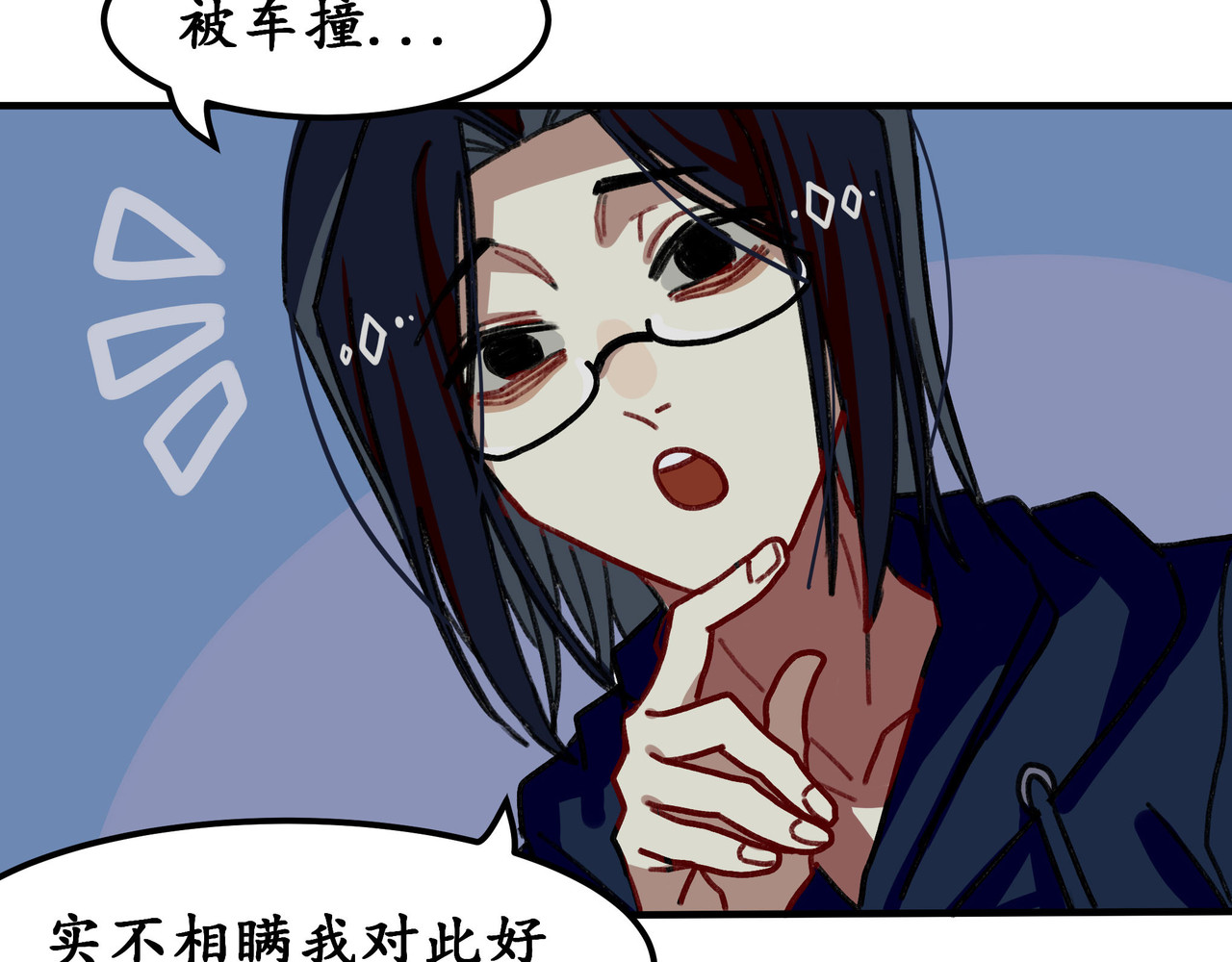 反套路联盟 第六话 天傲屠龙记（一） 第67页