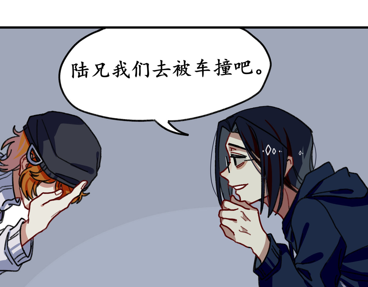 反套路联盟 第六话 天傲屠龙记（一） 第69页