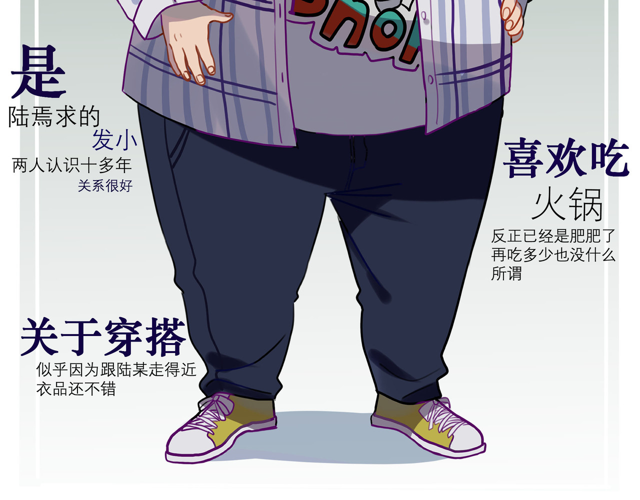 反套路联盟 第六话 天傲屠龙记（一） 第89页