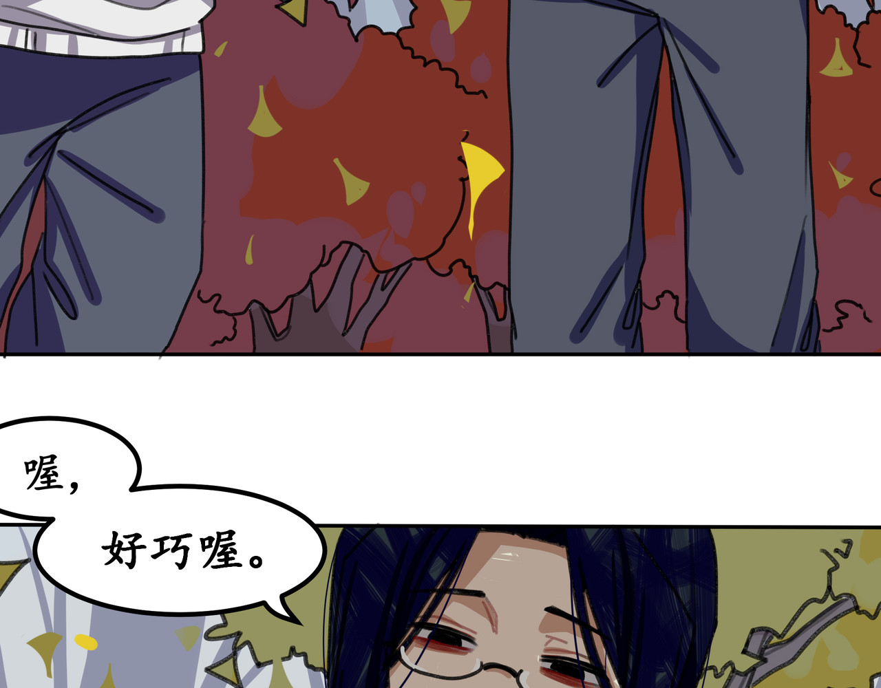 反套路联盟 第六话 天傲屠龙记（一） 第98页
