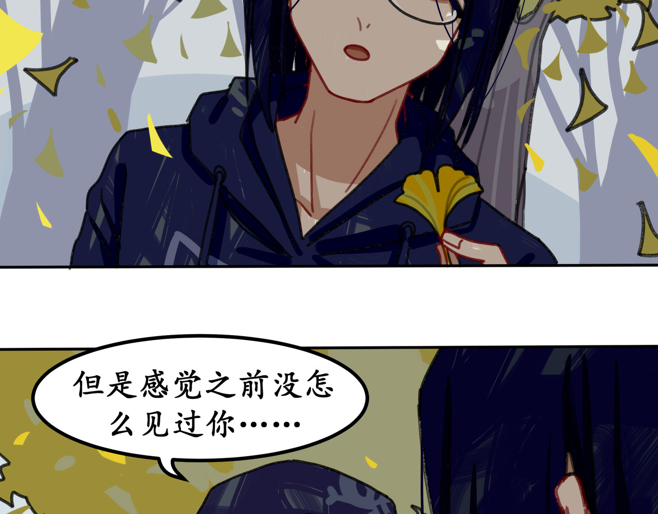 反套路联盟 第六话 天傲屠龙记（一） 第99页