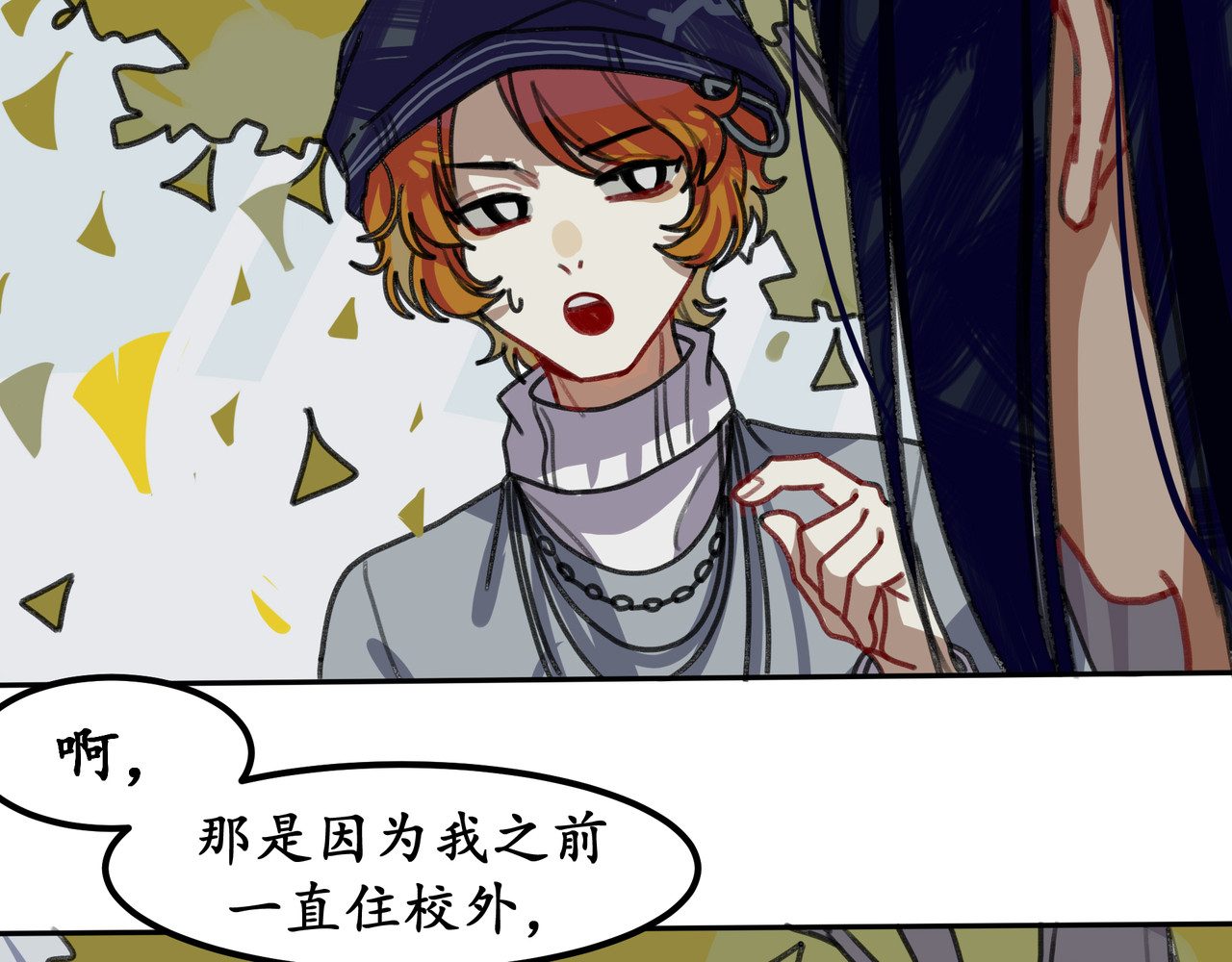 反套路联盟 第六话 天傲屠龙记（一） 第100页