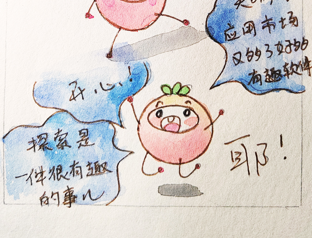 小圆子的工作第一年 小圆子的有趣日常 第12页