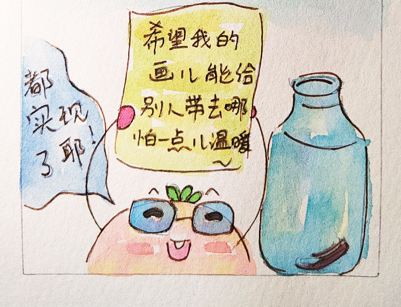 小圆子的工作第一年 小圆子的有趣日常 第20页