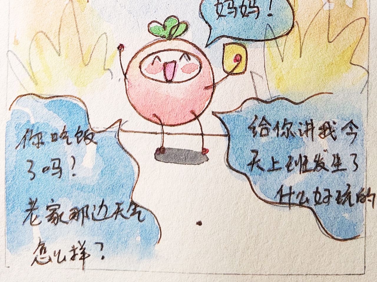 小圆子的工作第一年 小圆子的有趣日常 第23页
