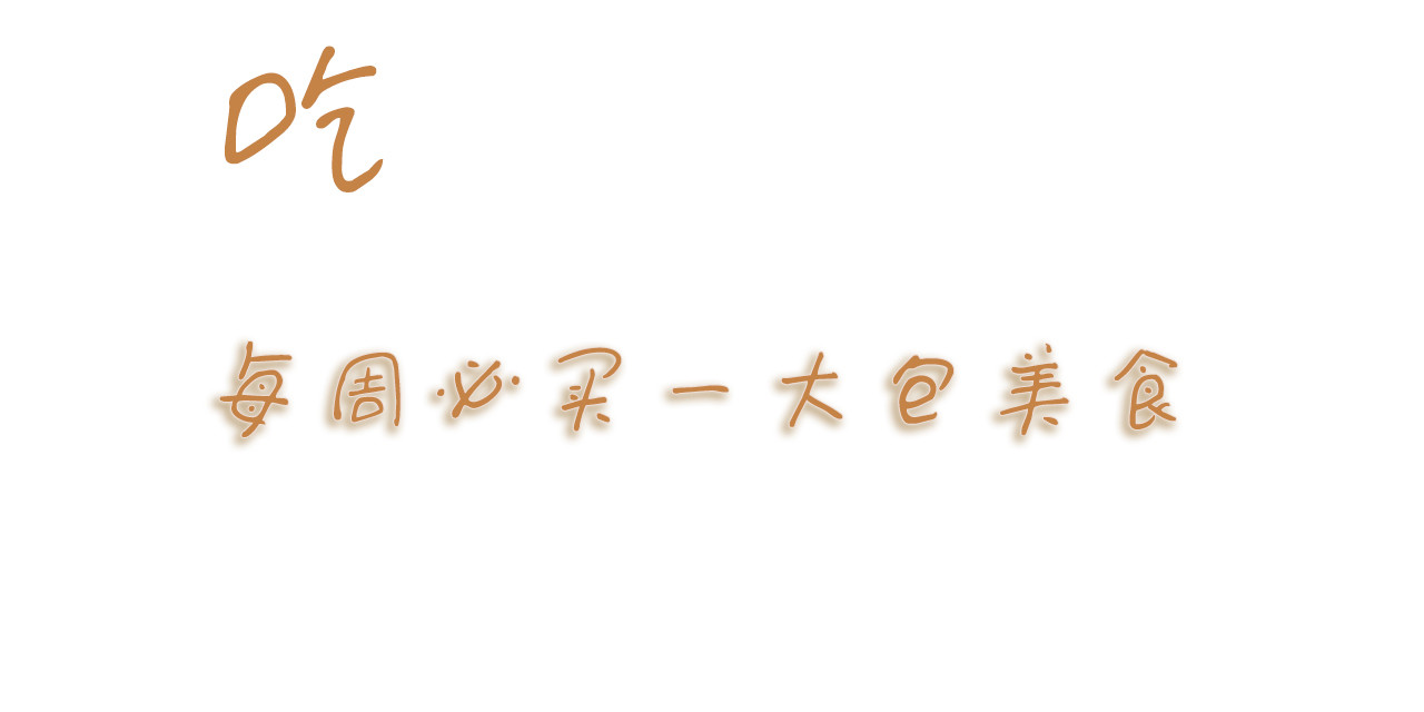 小圆子的工作第一年 小圆子的有趣日常 第4页