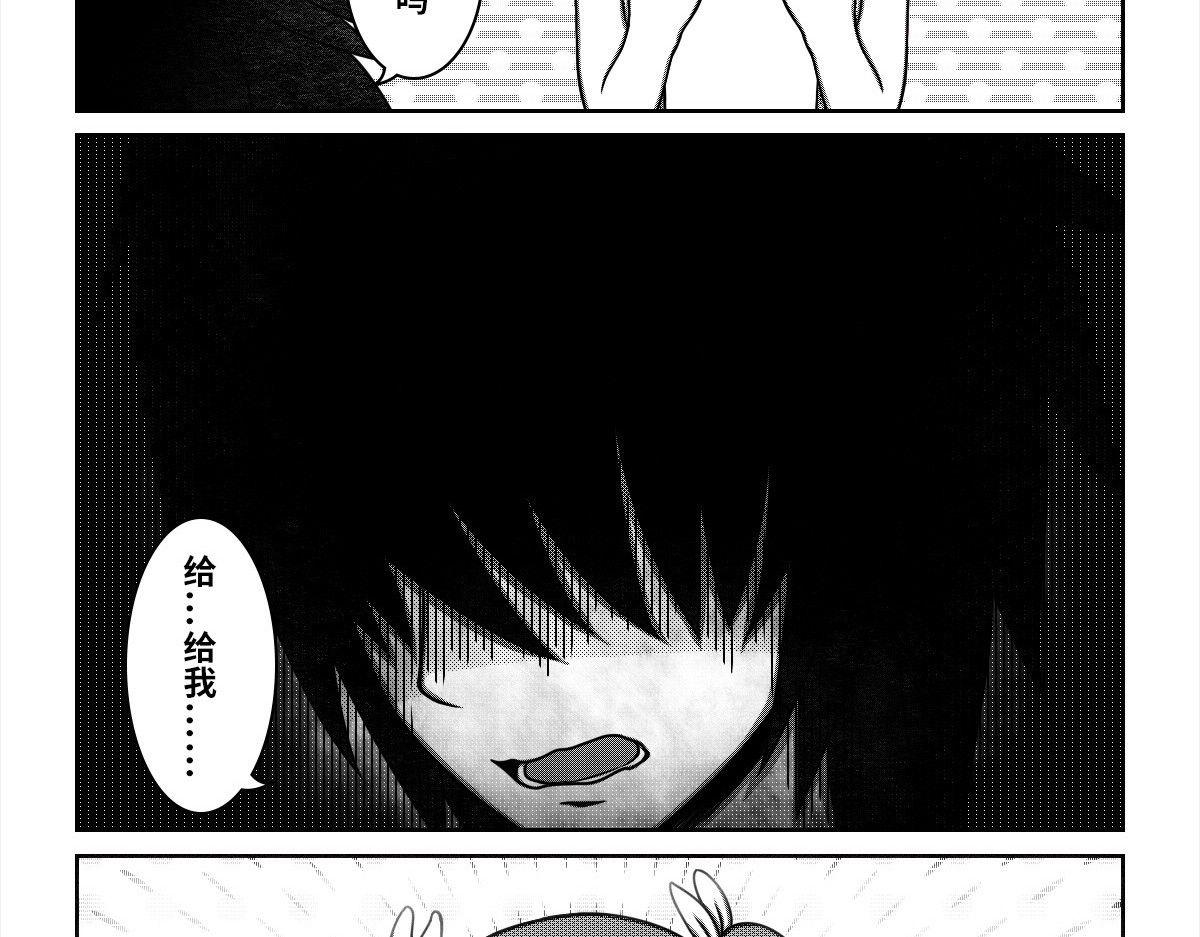 我的伪娘室友 第2页