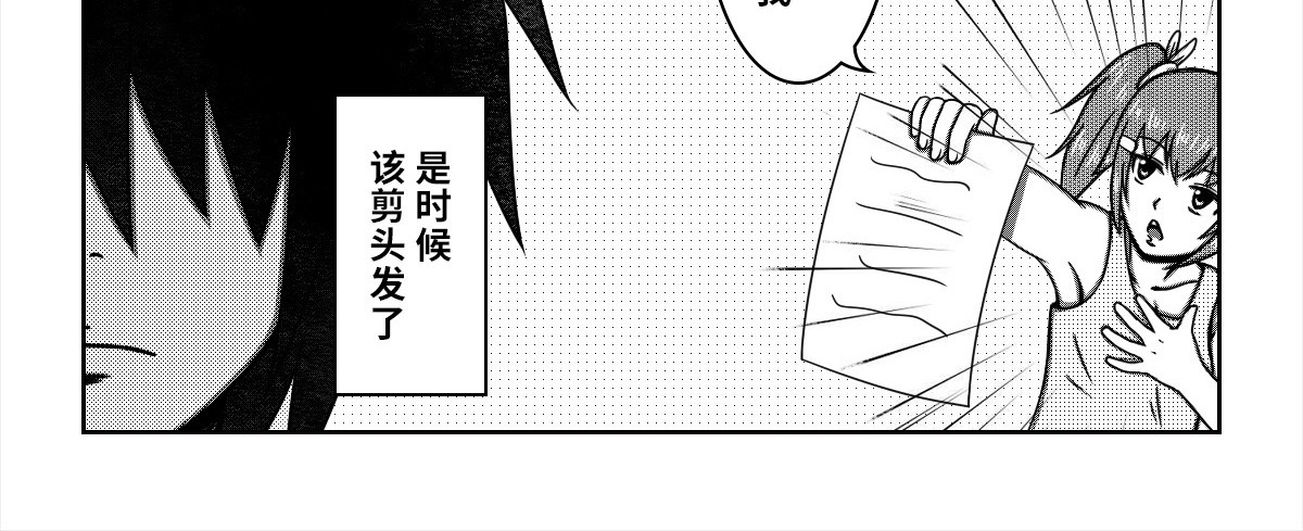 我的伪娘室友 00：妹妹 第12页